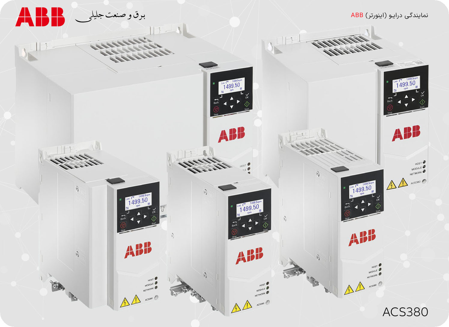 درایو ABB ACS380