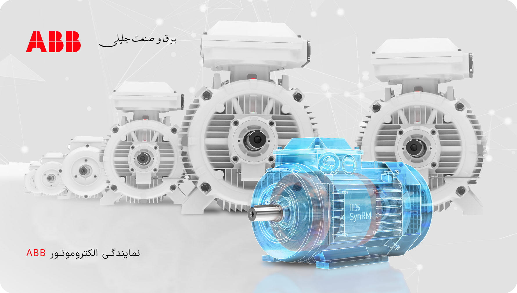 نمایندگی الکتروموتور ABB