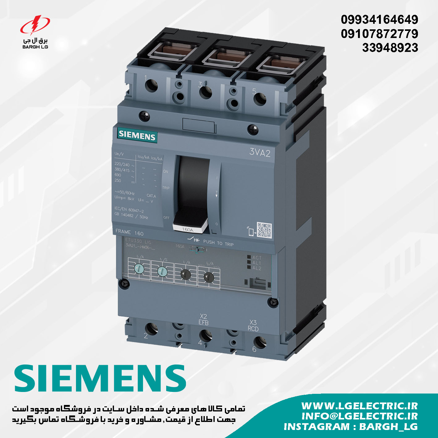 نمایندگی کلید اتوماتیک زیمنس SIEMENS