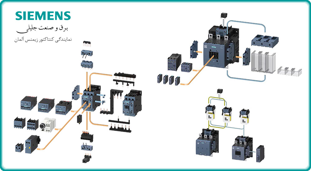 کاتالوگ کنتاکتور زیمنس