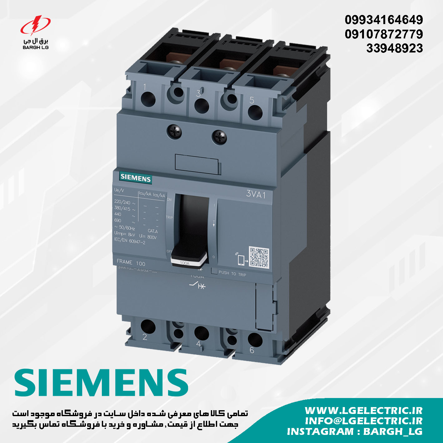 نمایندگی کلید اتوماتیک زیمنس SIEMENS