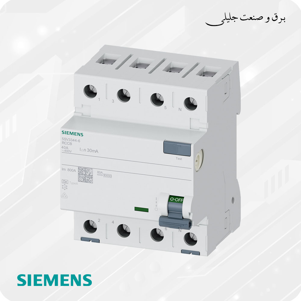 کلید محافظ جان سه فاز 40 آمپر زیمنس SIEMENS 5SV