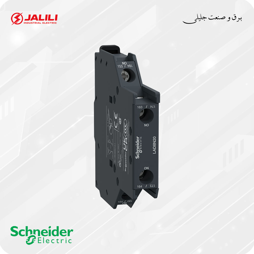 کنتاکت کمکی بغل خور کنتاکتور اشنایدر سری LC1