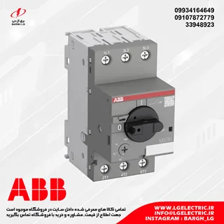 کلید حرارتی 0.16 آمپر ABB MS116