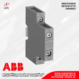 کنتاکت کمکی کنتاکتور ABB CAL4-11