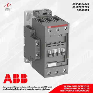 کنتاکتور 40 آمپر، 18.5 کیلووات ABB AF40