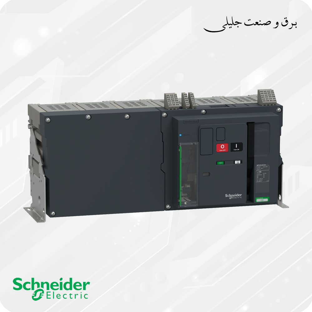 کلید هوایی 6300 آمپر اشنایدر SCHNEIDER