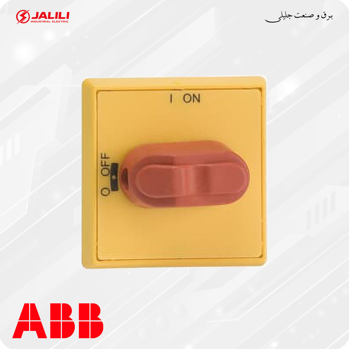 دسته تابلویی امرجنسی دیسکانکتور سوییچ ABB OHY