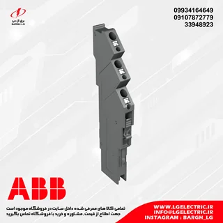 ترمینال کلید هوایی و اتوماتیک ABB