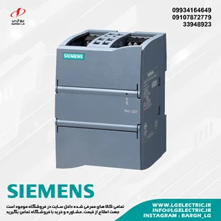 منبع تغذیه PM1207 زیمنس