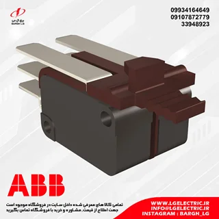 کنتاکت کمکی کلید هوایی ABB