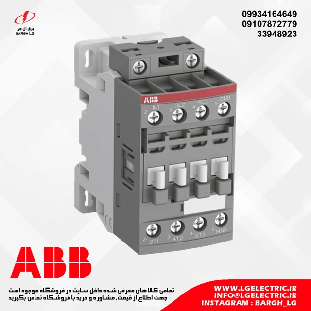 کنتاکتور 9 آمپر، 4 کیلووات ABB AF09