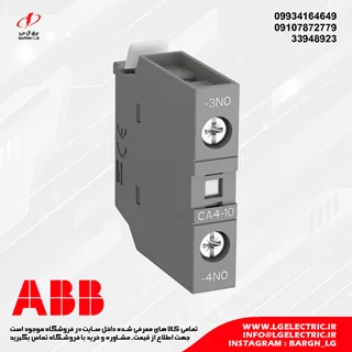 کنتاکت کمکی کنتاکتور ABB CA4-10