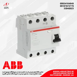 کلید محافظ جان سه فاز 25 آمپر ABB مدل FH204