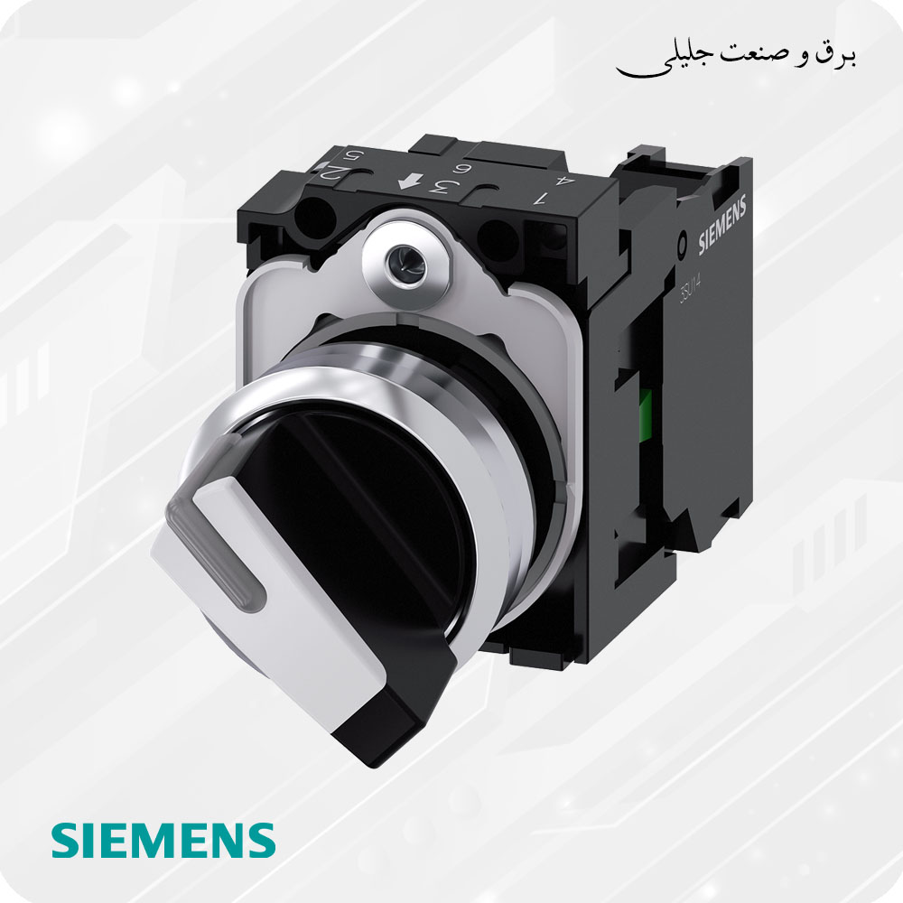 سلکتور سوییچ فلزی دو حالته زیمنس SIEMENS