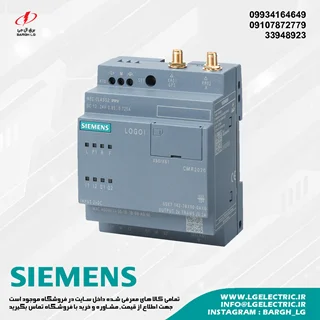 ماژول های ارتباطی لوگو زیمنس