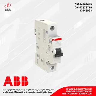 کلید مینیاتوری تک پل ABB مدل SH201