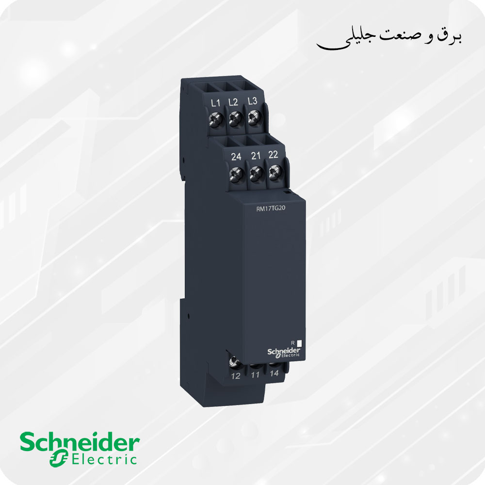 رله کنترل فاز تک چراغ اشنایدر SCHNEIDER RM17TG20
