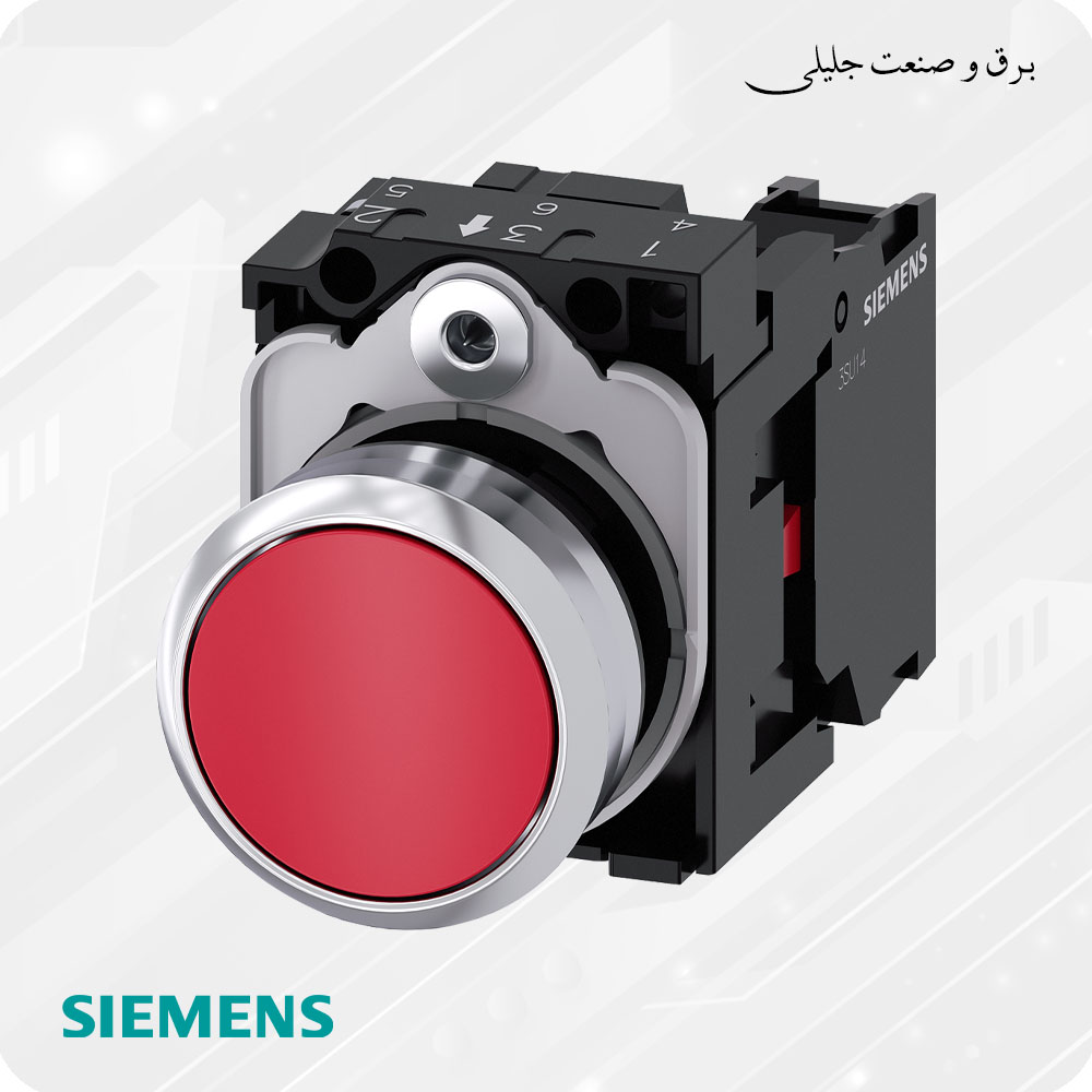 پوش باتن فلزی زیمنس SIEMENS