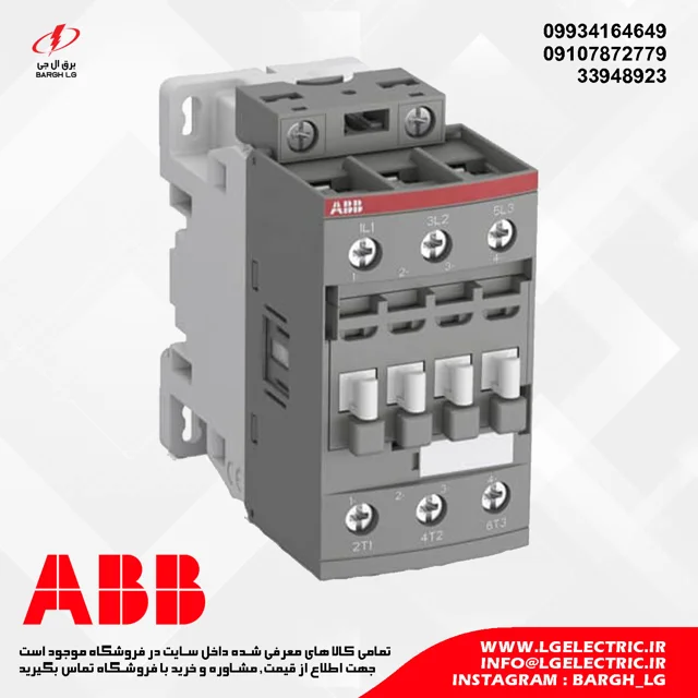 کنتاکتور 32 آمپر، 15 کیلووات ABB AF30