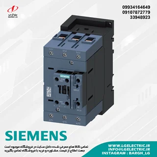 کنتاکتور زیمنس 80 آمپر، 37 کیلووات مدل SIEMENS 3RT2045