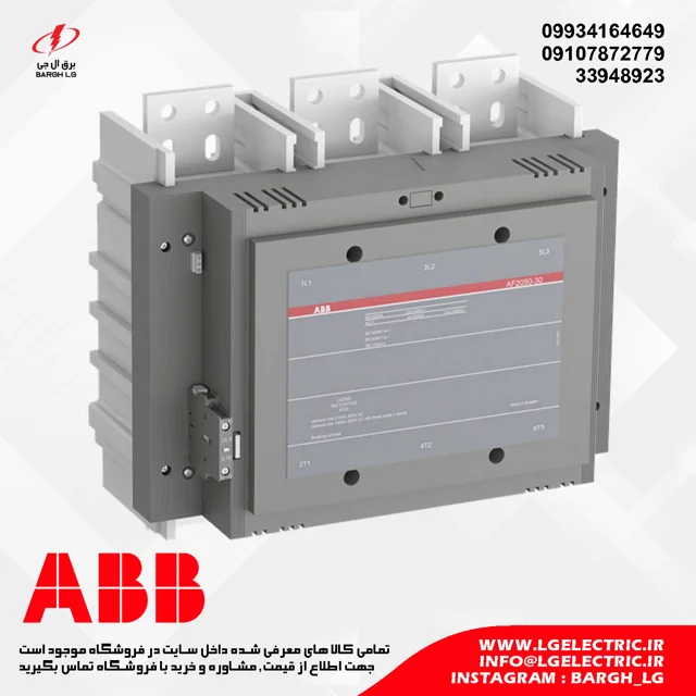 کنتاکتور 2050 آمپر ABB AF2050