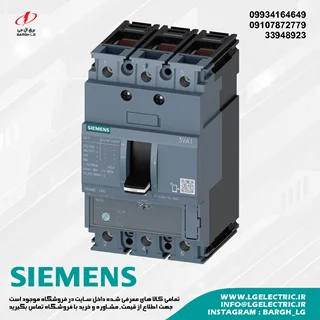 کلید اتوماتیک زیمنس 16 آمپر SIEMENS 3VA1196