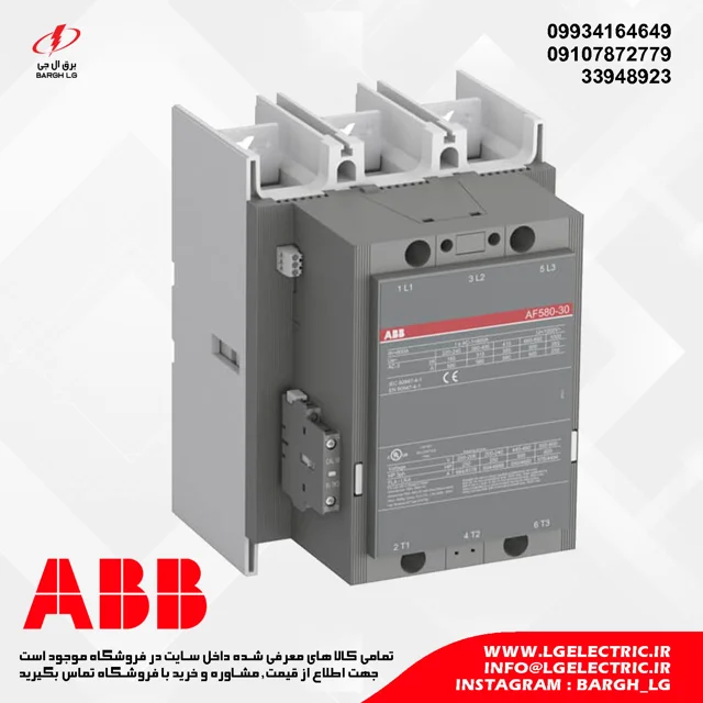 کنتاکتور 580 آمپر، 315 کیلووات ABB AF580
