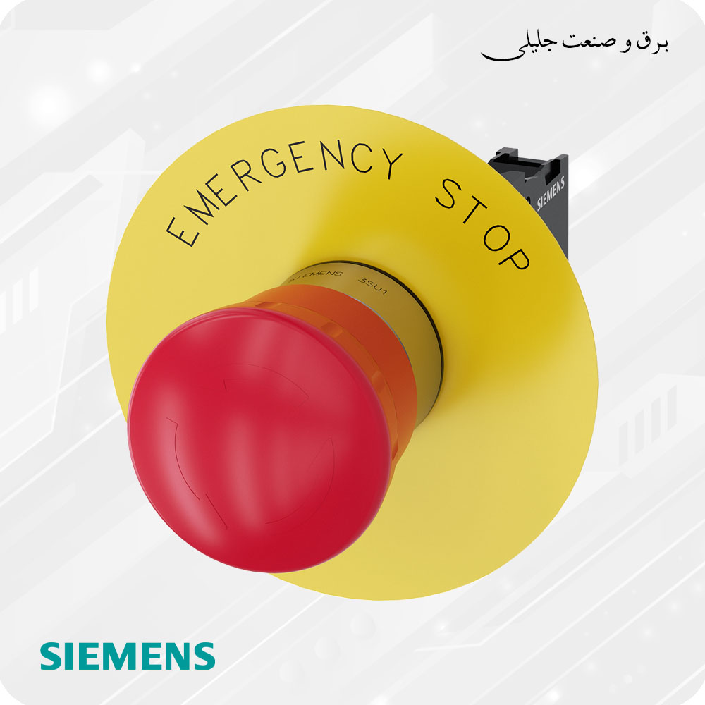 شاسی قارچی قفل شو فلزی زیمنس SIEMENS